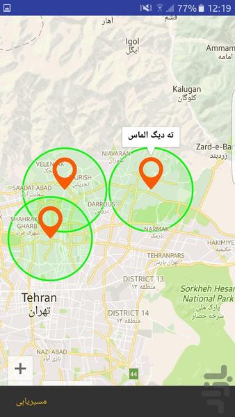 Tahdig Restaurant - Image screenshot of android app