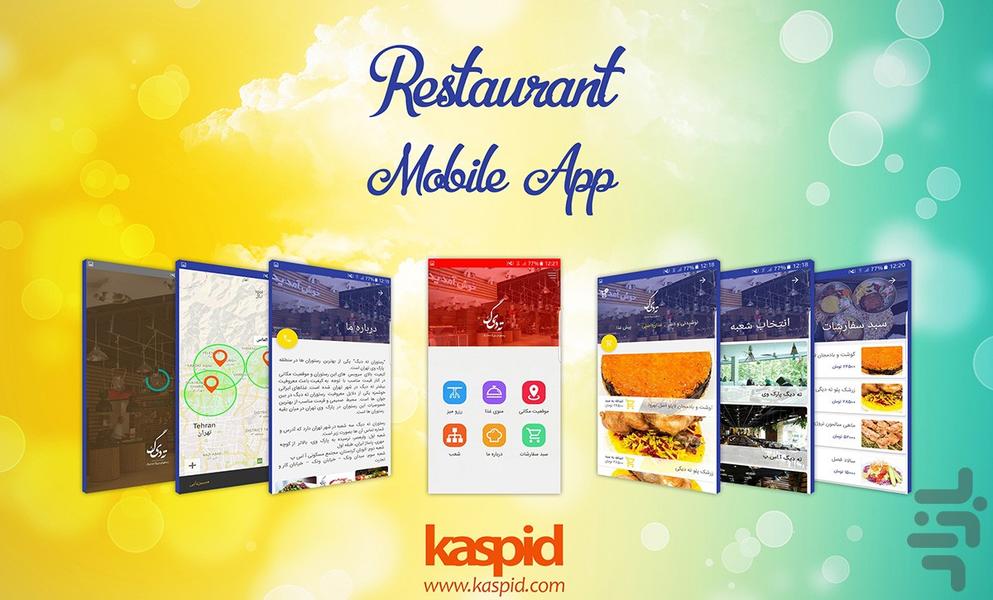 Tahdig Restaurant - Image screenshot of android app