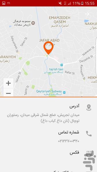 کباب توچال - Image screenshot of android app