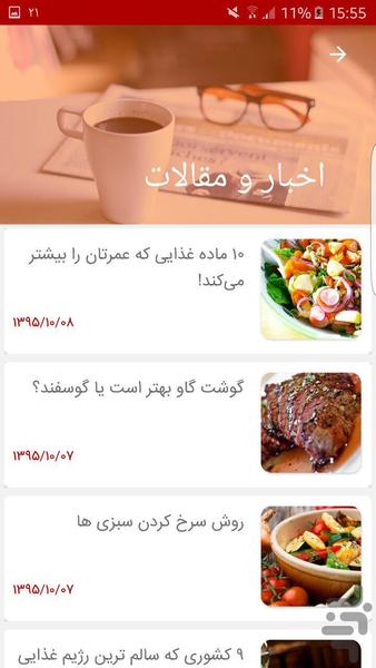 کباب توچال - Image screenshot of android app
