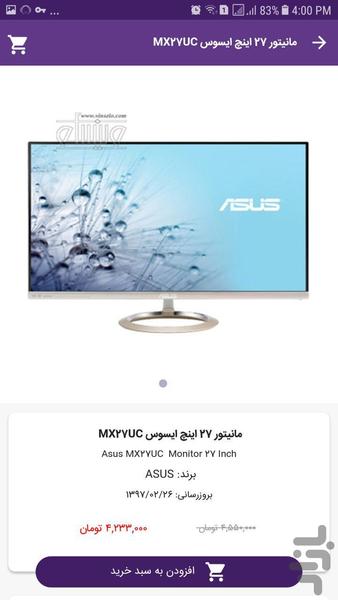 Vinselo - Image screenshot of android app