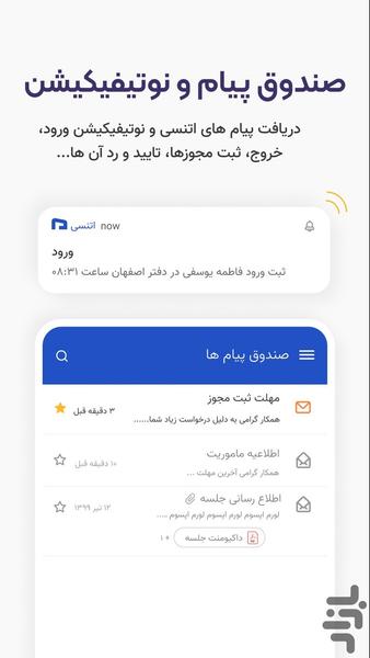 اتنسی | حضور و غیاب آنلاین - عکس برنامه موبایلی اندروید
