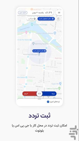 اتنسی | حضور و غیاب آنلاین - Image screenshot of android app