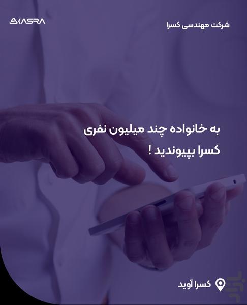 Kasra Avid - Image screenshot of android app