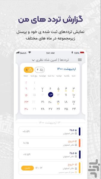 Kasra Avid - Image screenshot of android app