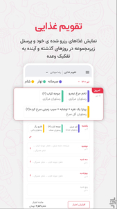 کسرا فود | نرم افزار سامانه تغذیه - عکس برنامه موبایلی اندروید