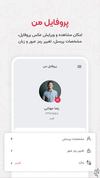 کسرا فود | نرم افزار سامانه تغذیه - Image screenshot of android app