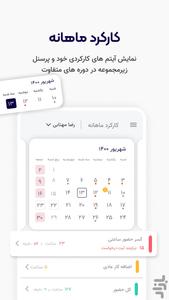 Kasra Hamrah - Image screenshot of android app
