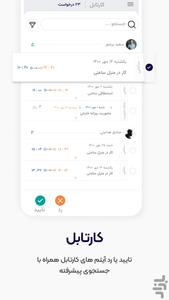 Kasra Hamrah - Image screenshot of android app
