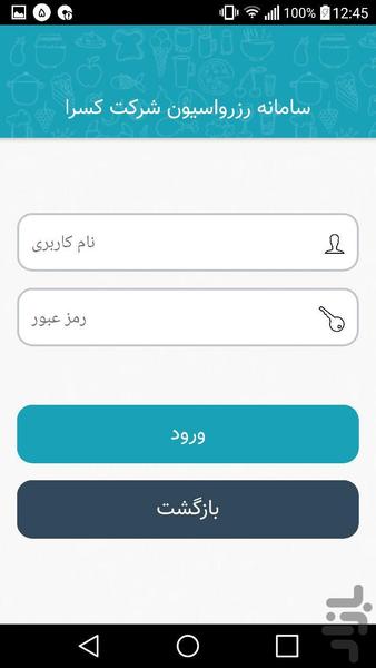 تغذیه کسرا - Image screenshot of android app