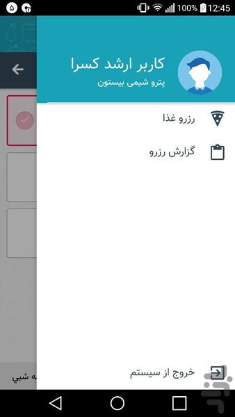 kasra nutrition - Image screenshot of android app