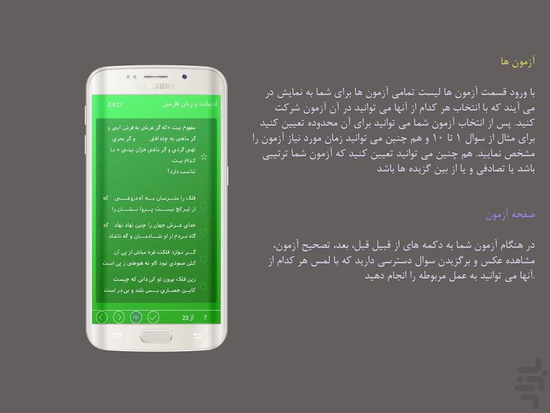 konkuryar - Image screenshot of android app