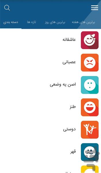 بانک اس ام اس - Image screenshot of android app