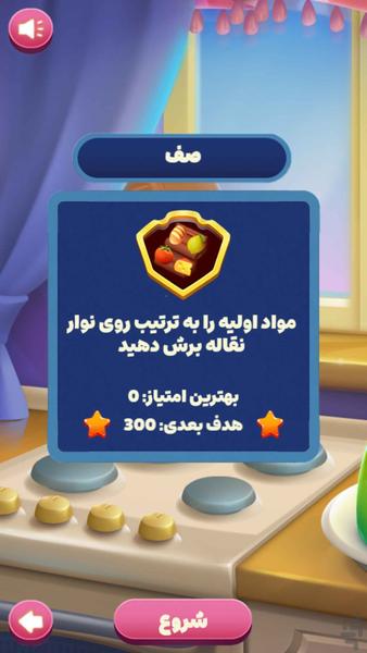 کاتینا فروت | برش میوه - عکس بازی موبایلی اندروید