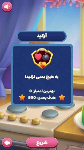 کاتینا فروت | برش میوه - عکس بازی موبایلی اندروید