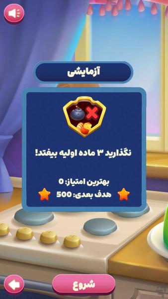 کاتینا فروت | برش میوه - عکس بازی موبایلی اندروید