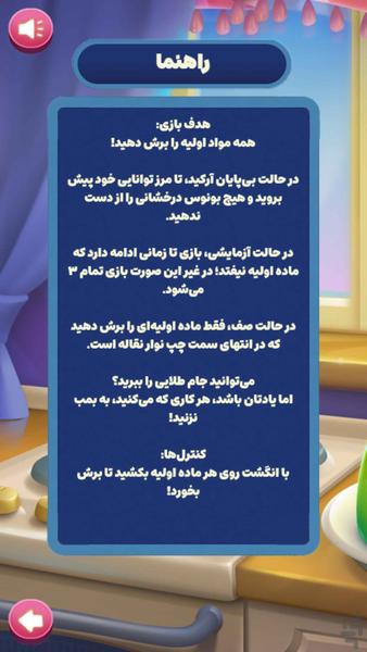 کاتینا فروت | برش میوه - عکس بازی موبایلی اندروید