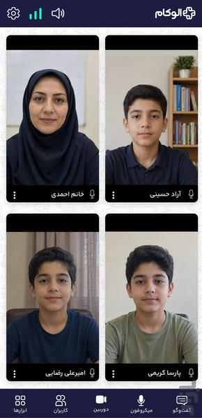 الوکام - عکس برنامه موبایلی اندروید