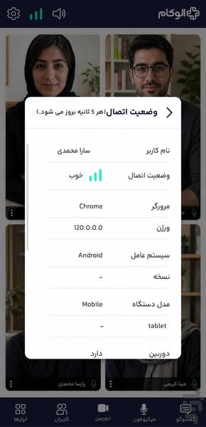 الوکام - عکس برنامه موبایلی اندروید