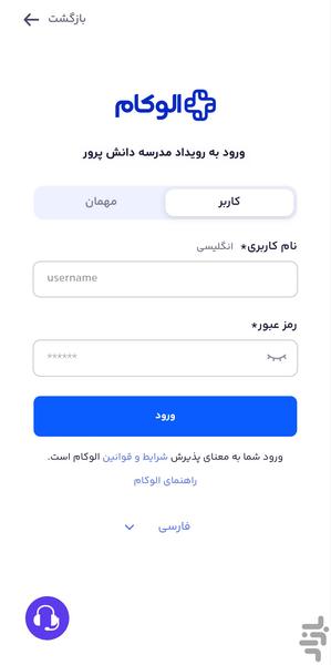 الوکام - عکس برنامه موبایلی اندروید