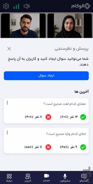 الوکام - عکس برنامه موبایلی اندروید
