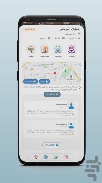 کاوینو (راهنمای شهری کرج) - عکس برنامه موبایلی اندروید