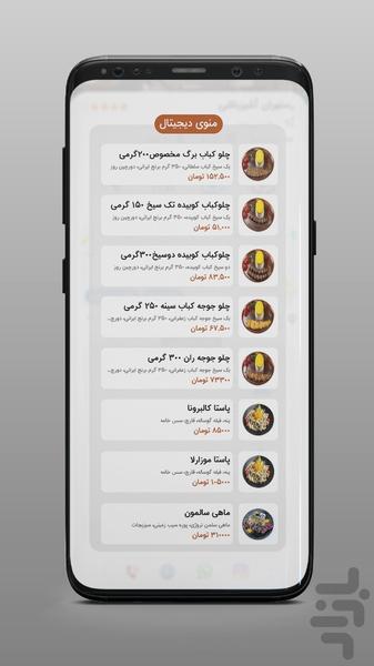 کاوینو (راهنمای شهری کرج) - عکس برنامه موبایلی اندروید
