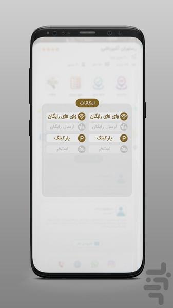 کاوینو (راهنمای شهری کرج) - عکس برنامه موبایلی اندروید