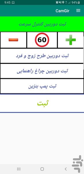CamGir - عکس برنامه موبایلی اندروید