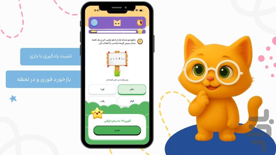 sandcat - Image screenshot of android app
