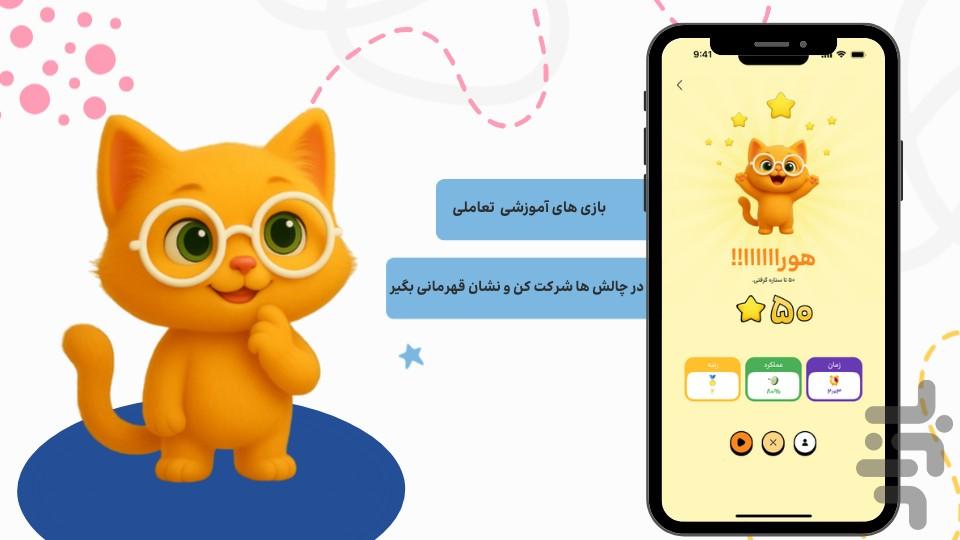sandcat - Image screenshot of android app