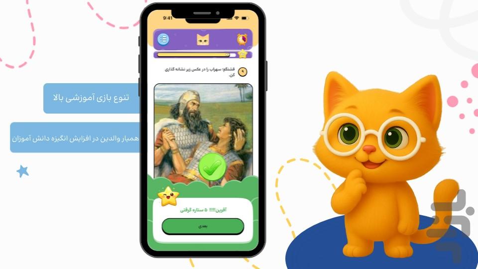 sandcat - Image screenshot of android app
