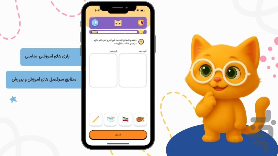 sandcat - Image screenshot of android app