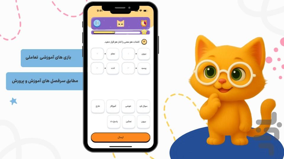 sandcat - Image screenshot of android app