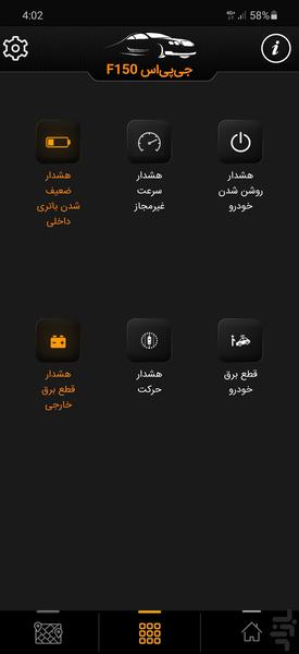 وایزر - عکس برنامه موبایلی اندروید