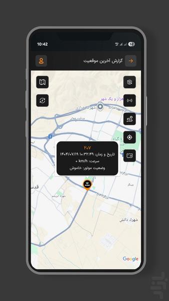 وایزر - Image screenshot of android app