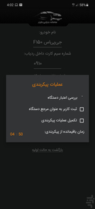 سامانه ردیابی وایزر (سرو) - عکس برنامه موبایلی اندروید