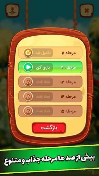 عصر کلمات | بازی حدس کلمات - عکس بازی موبایلی اندروید