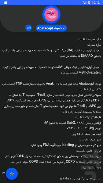 چندین آموزش در یک برنامه - عکس برنامه موبایلی اندروید