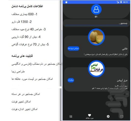 چندین آموزش در یک برنامه - Image screenshot of android app