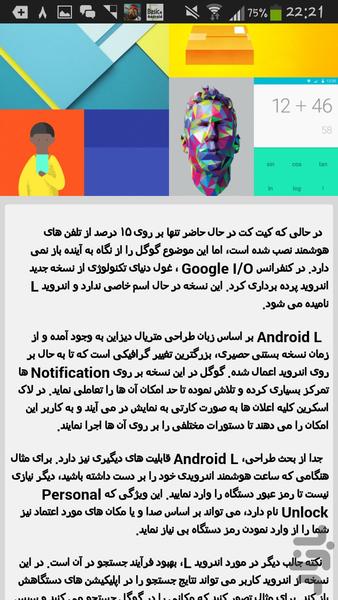Android L - Image screenshot of android app