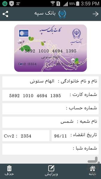 کیف کارت - عکس برنامه موبایلی اندروید