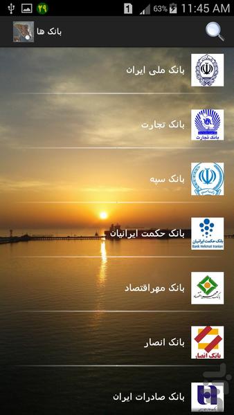 خارگ یاب - عکس برنامه موبایلی اندروید