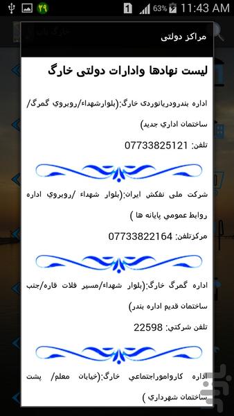 خارگ یاب - عکس برنامه موبایلی اندروید