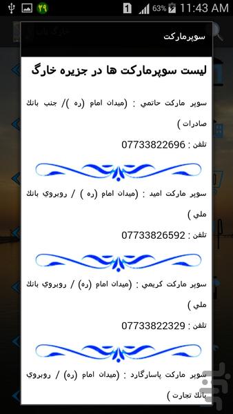 خارگ یاب - عکس برنامه موبایلی اندروید