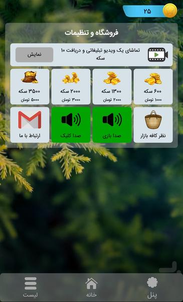 شلغم - عکس بازی موبایلی اندروید
