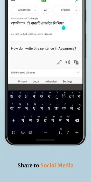 Assamese English Translator - عکس برنامه موبایلی اندروید