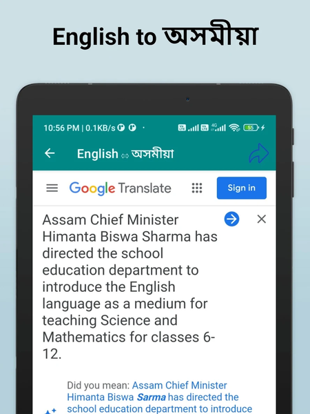 Assamese English Translator - عکس برنامه موبایلی اندروید