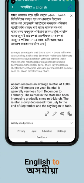 Assamese English Translator - عکس برنامه موبایلی اندروید