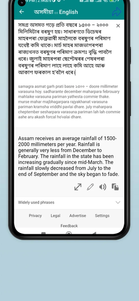 Assamese English Translator - عکس برنامه موبایلی اندروید